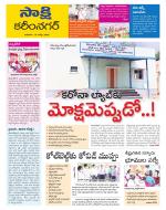 Karimnagar District