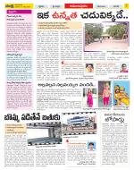 East Godavari Divisions