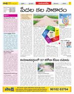 Guntur Amaravathi Constituencies