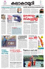 Kalakaumudi Daily Thiruvanathapuram 