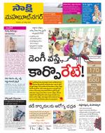 Mahabubnagar District