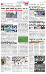 Thiruvarur-Trichy Supplement