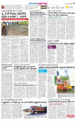 Thanjavur-Trichy Supplement