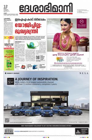 Palakkad 12th August 2020