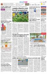 Karur-Trichy Supplement