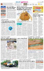 Pudukkottai-Trichy Supplement