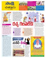 Chittoor District