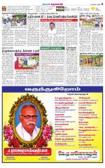 Krishnagiri-Salem Supplement