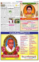 Dharmapuri-Salem Supplement