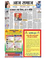Aaj Samaaj