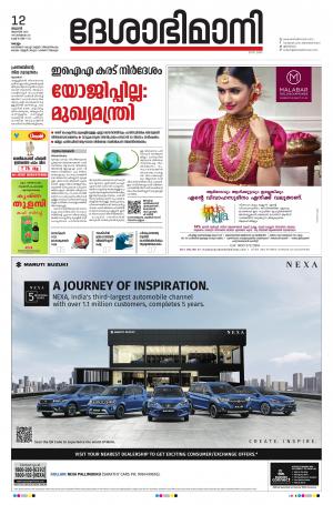 kollam,12th august 2020