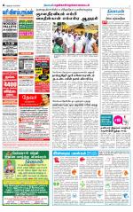Nellai District-Tirunelveli Supplement