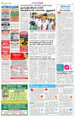 Nellai City-Tirunelveli Supplement