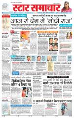 Star Samachar Rewa