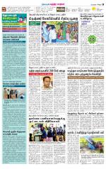 Chitoor-Vellore Supplement
