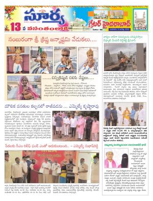 Wednesday 12 August,2020