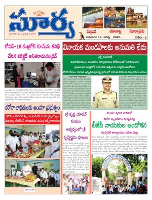 Wednesday 12 August,2020