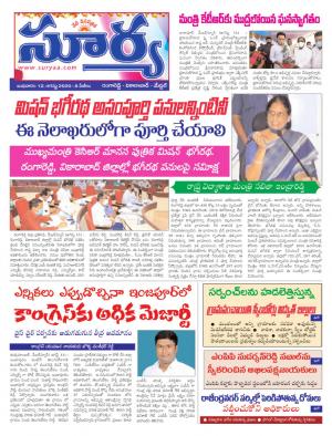 Wednesday 12 August,2020