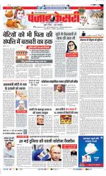 Noida - Punjab Kesari