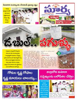 Wednesday 12 August,2020