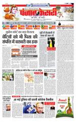 Lucknow - Punjab Kesari