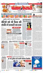 Faridabad - Punjab Kesari