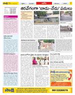 Kurnool Constituencies