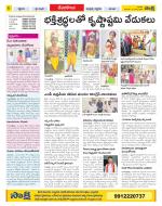 Nalgonda Constituencies