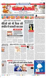 Hariyana Main - Punjab Kesari