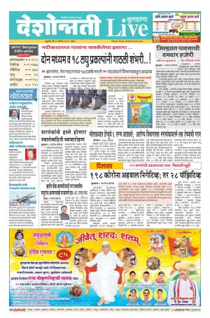 12th Aug Buldhana Live 