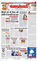 DELHI MAIN - PUNJAB KESARI