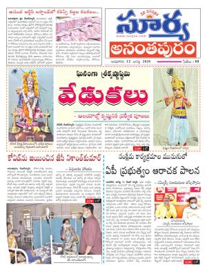 Wednesday 12 August,2020