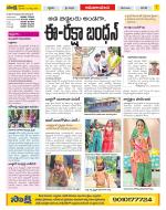 Srikakulam Constituencies