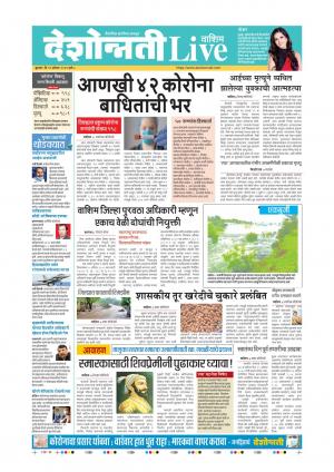 12th Aug Washim Live 