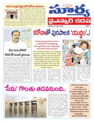 Wednesday 12 August,2020