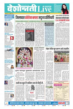 12th Aug Yevatmal Live 