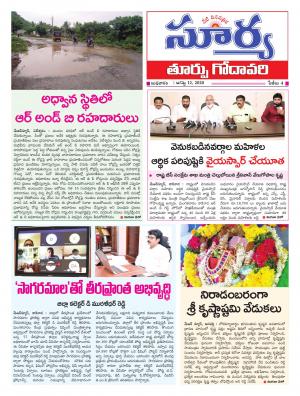 Wednesday 12 August,2020