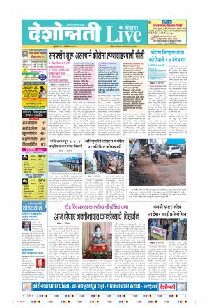 12th Aug Bhandara Live 