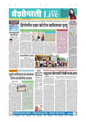 12th Aug Hingoli Live 