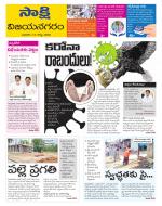 Vijayanagaram District