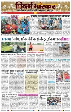 चंद्रपुर