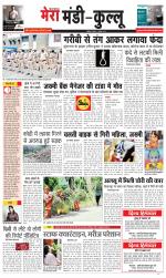 Divya Himachal Dharamsala+Mera Kullu +Aastha