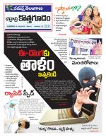 Bhadradri Kothagudem