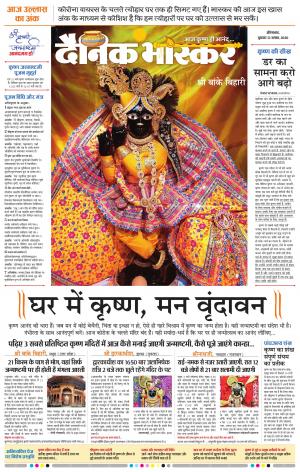 औरंगाबाद 