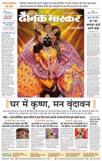 नागपुर-विदर्भ