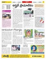 Prakasam Constituencies