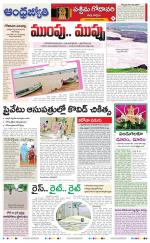 West Godavari District