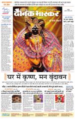 छतरपुर - टीकमगढ़ 