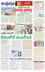 Siddipet District