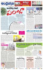 BHADRADRI KOTHAGUDEM